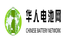华人电池网